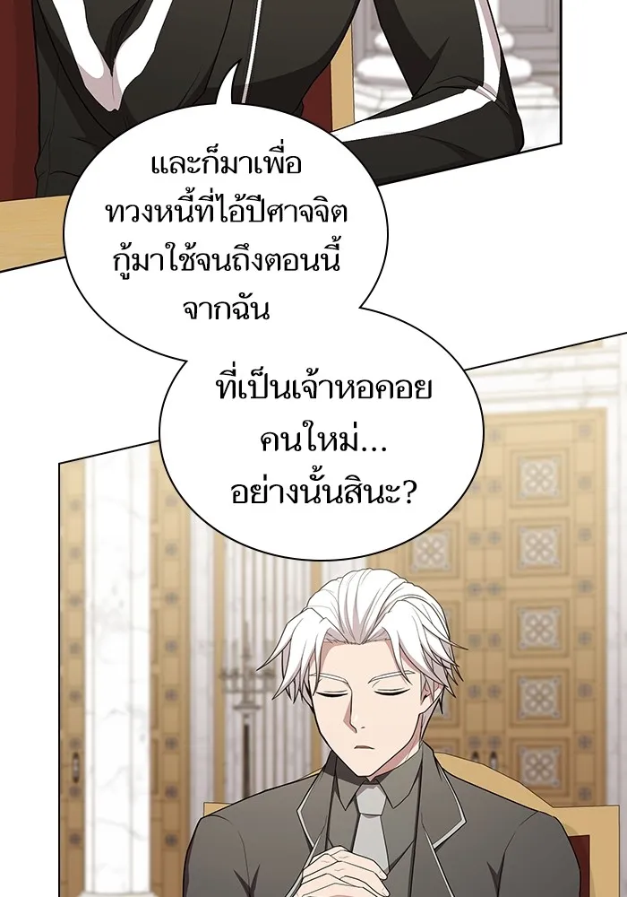 ผู้เล่นขั้นเทพแห่งหอคอยฝึกสอน ตอนที่ 162 รูปที่ 22