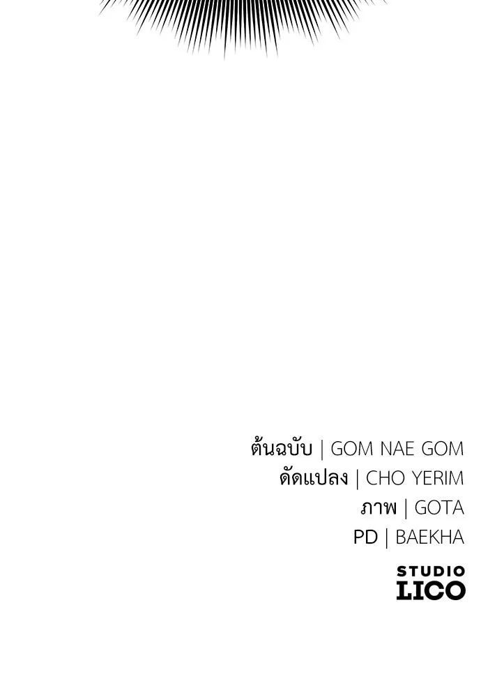 ยัยจิ๋วสมองแจ๋ว ตอนที่ 1 รูปที่ 149