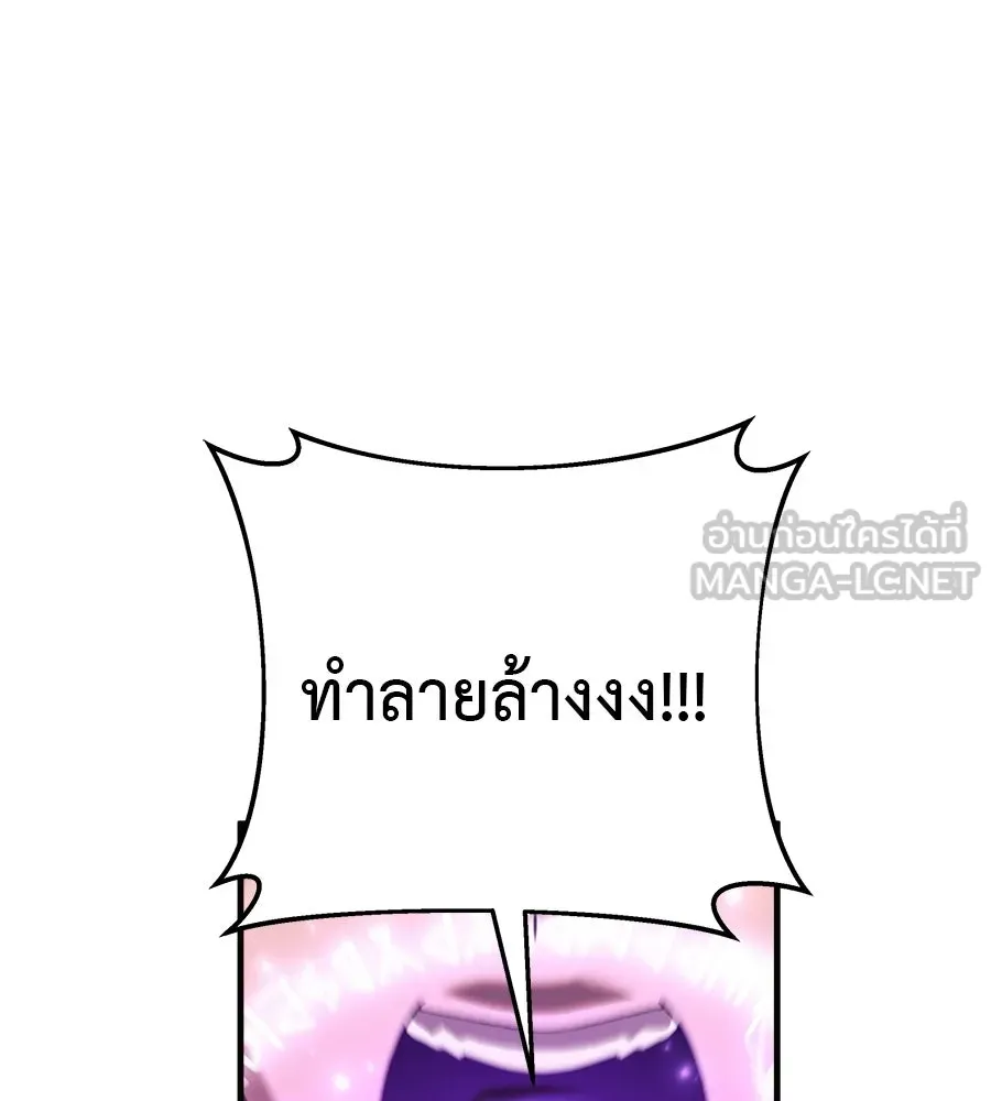 สัปดาห์นี้งดอัปตอนใหม่ ตอนที่ 112 รูปที่ 96