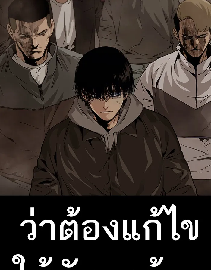 เหยื่ออย่างผมต้องรอด ตอนที่ 1 รูปที่ 11