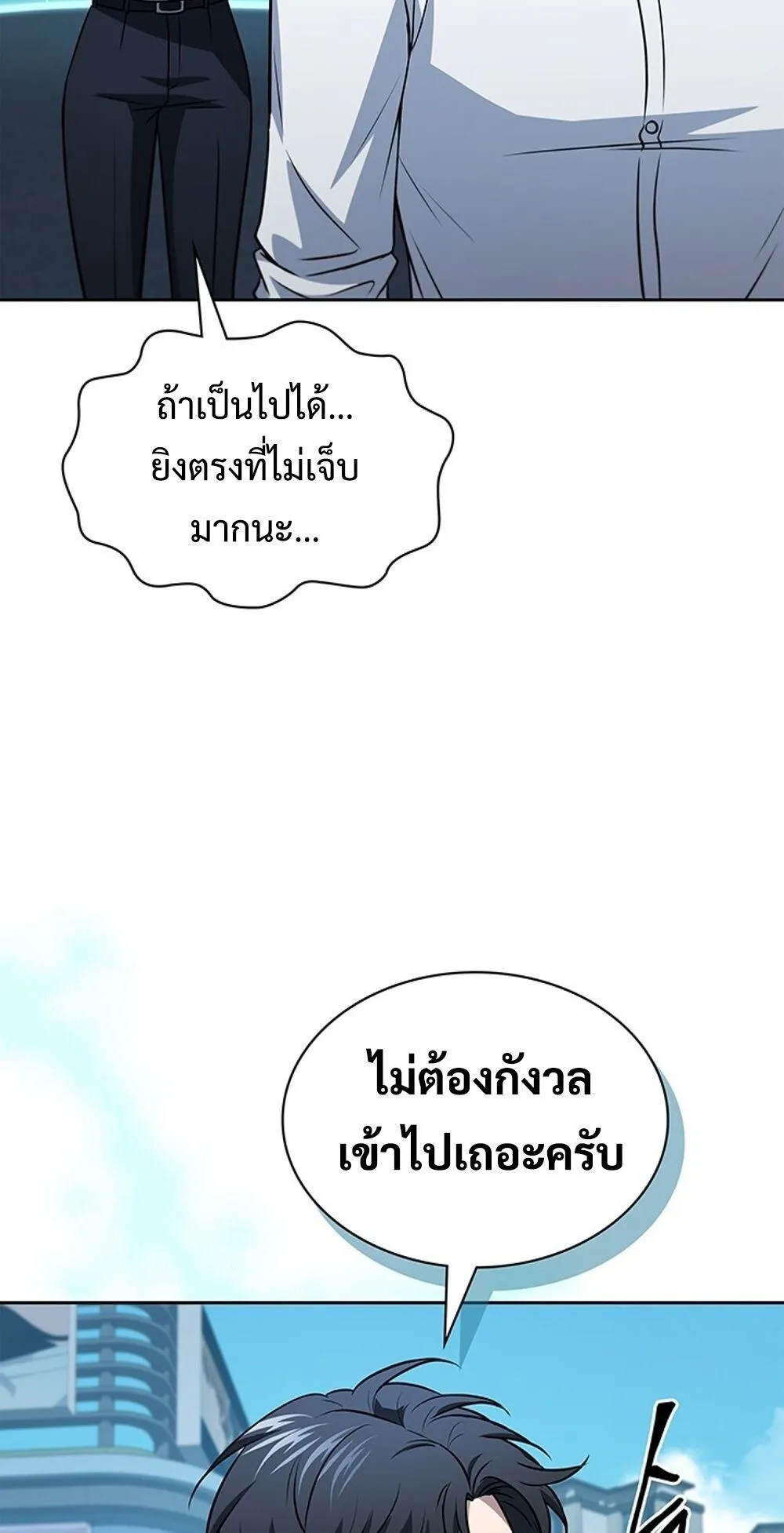 How to Survive Restructuring ว_ธ_เอาต_วรอดจากการปร_บโครงสร_าง ตอนที่ ตอนที่ 52 รูปที่ 76