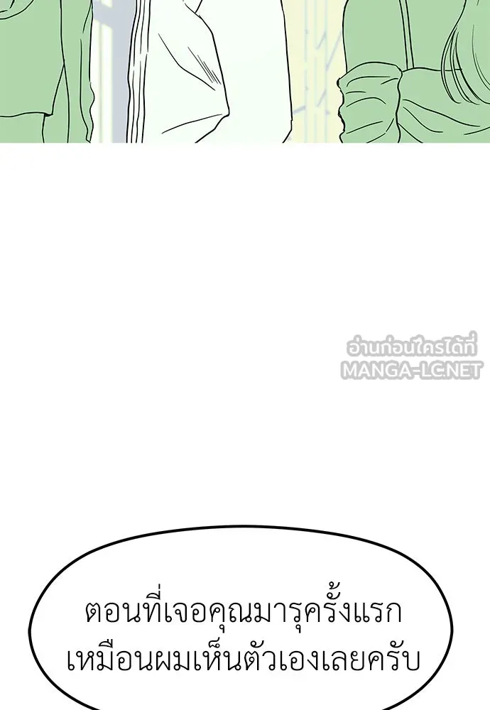 ถ่านไฟเราไม่เก่าเลย ตอนที่ 44 รูปที่ 54
