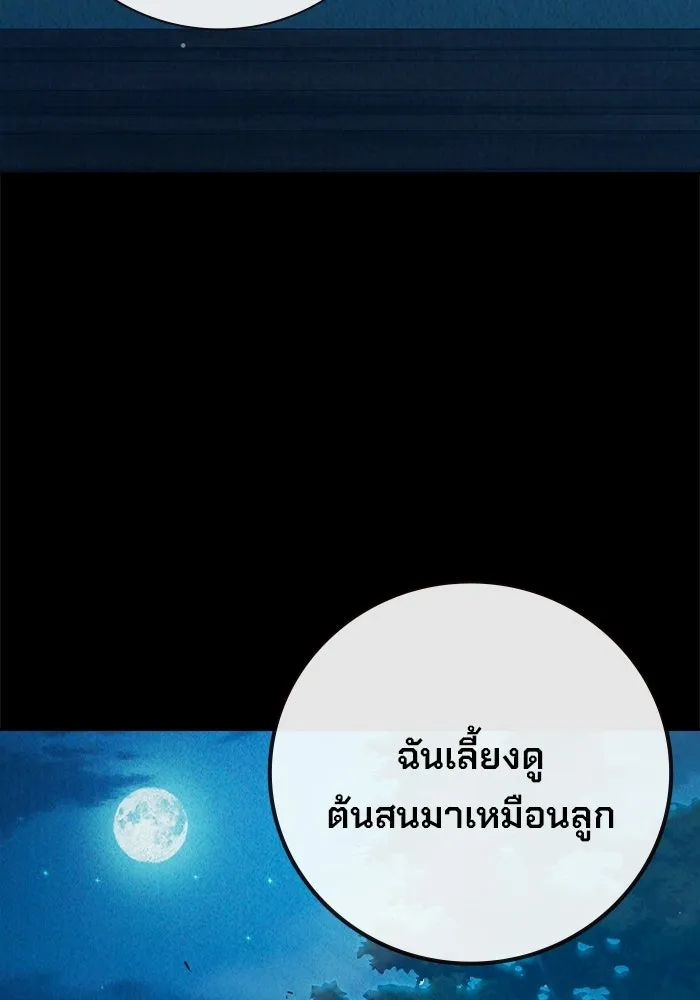 เยาวชนคนคุก ตอนที่ 96 รูปที่ 160