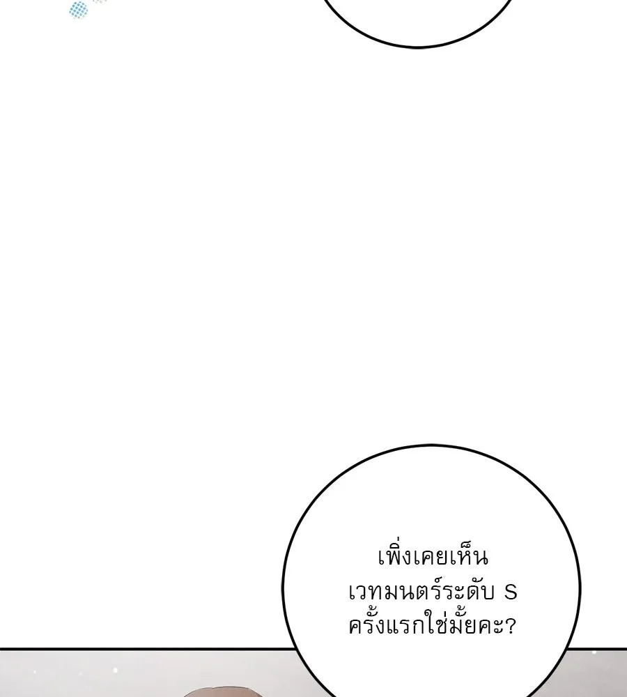 เรือนจำรัก ตอนที่ 9 รูปที่ 131