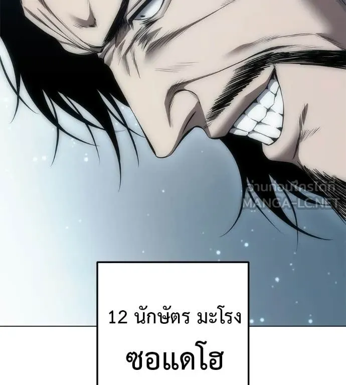 มัจจุราชชุดแดง ตอนที่ 46 รูปที่ 196