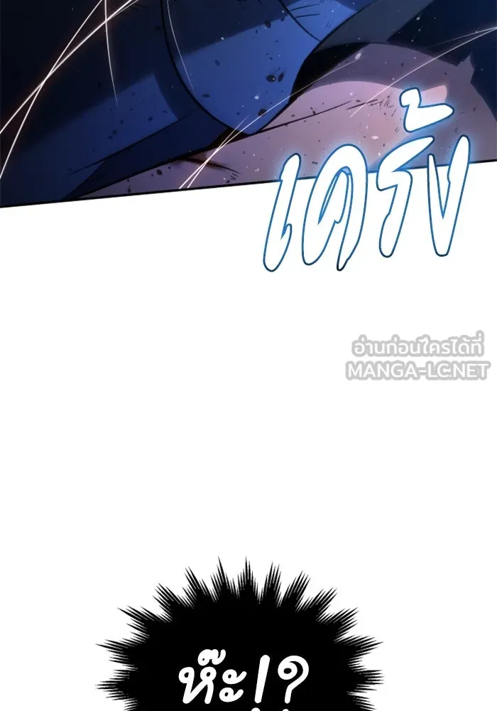 อดีตบอสหอคอย ตอนที่ 3 รูปที่ 108