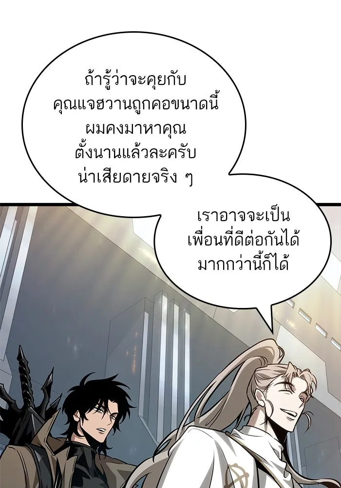 หลังวันสิ้นโลก ตอนที่ 174 รูปที่ 32