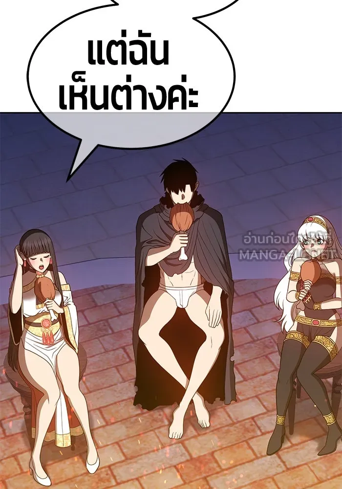 +99 ท่อนไม้พร้อมบวก ตอนที่ 40 รูปที่ 300