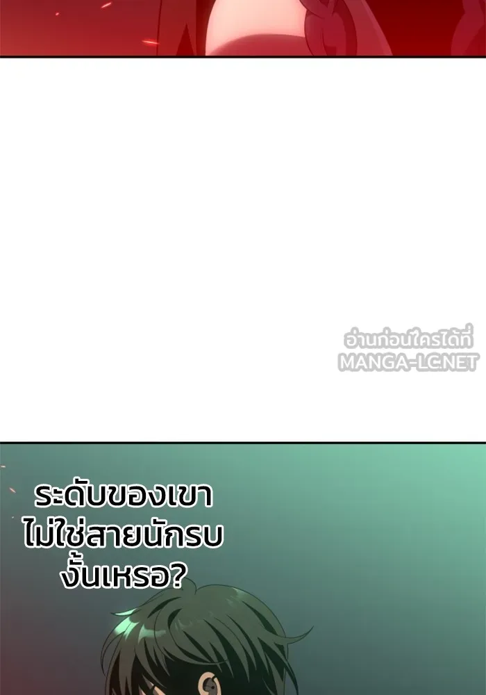 อดีตบอสหอคอย ตอนที่ 16 รูปที่ 15