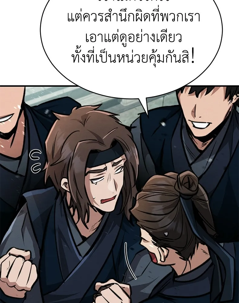 กำปั้นราชันคืนชีพ ตอนที่ 5 รูปที่ 197