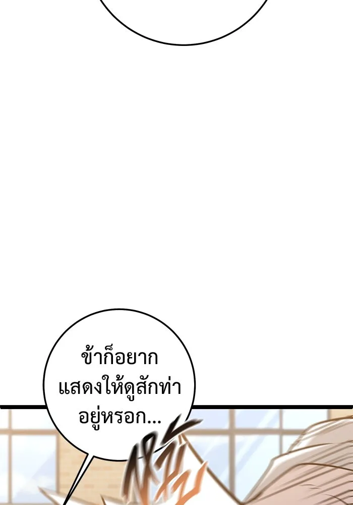 ราชินีนักบู๊ ตอนที่ 35 รูปที่ 25
