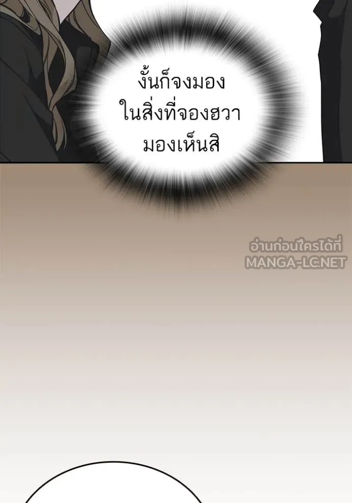 Study Group ตอนที่ 280 รูปที่ 132