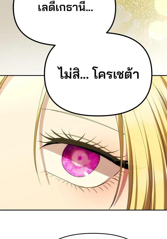 เกมรักจับสามี ตอนที่ 43 รูปที่ 70