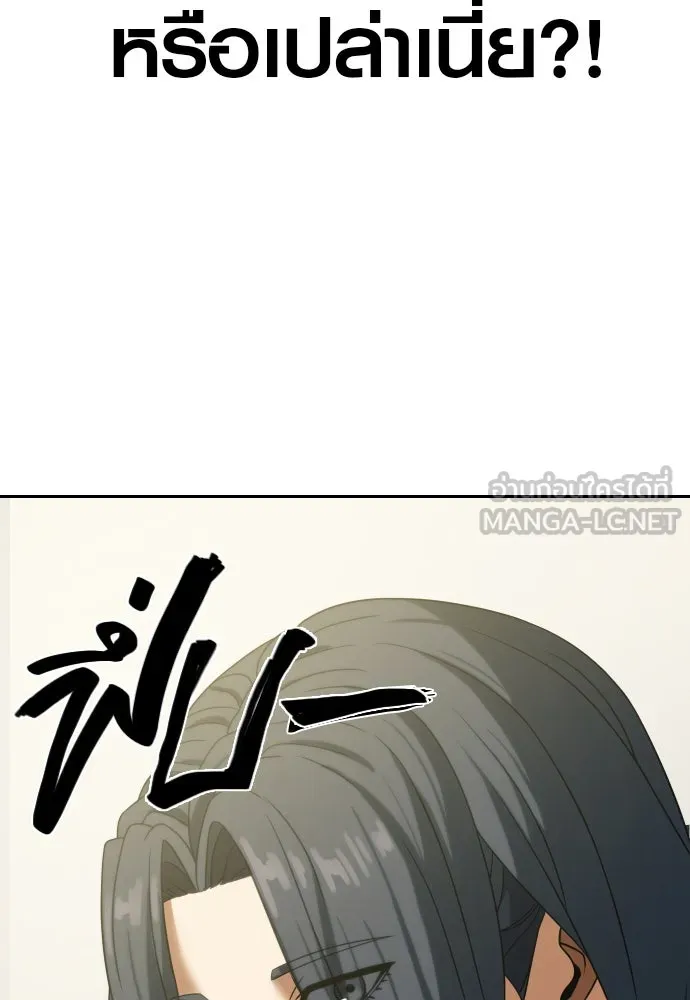 นักรบแช่แข็ง ตอนที่ 9 รูปที่ 99
