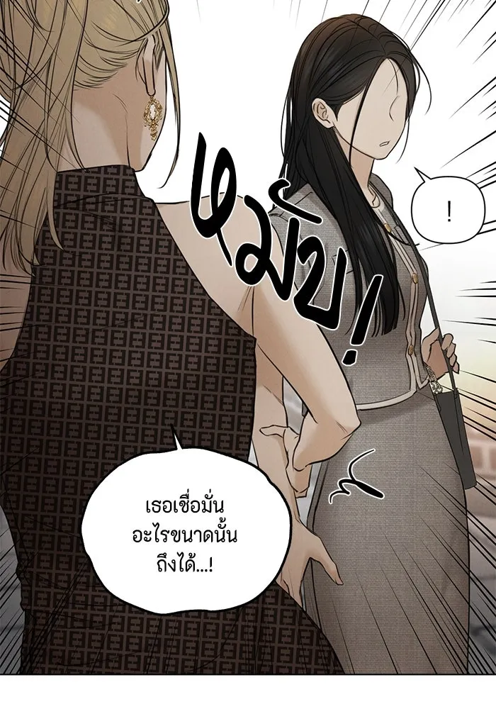 เพียงรุ่งอรุณ ตอนที่ 60 รูปที่ 58
