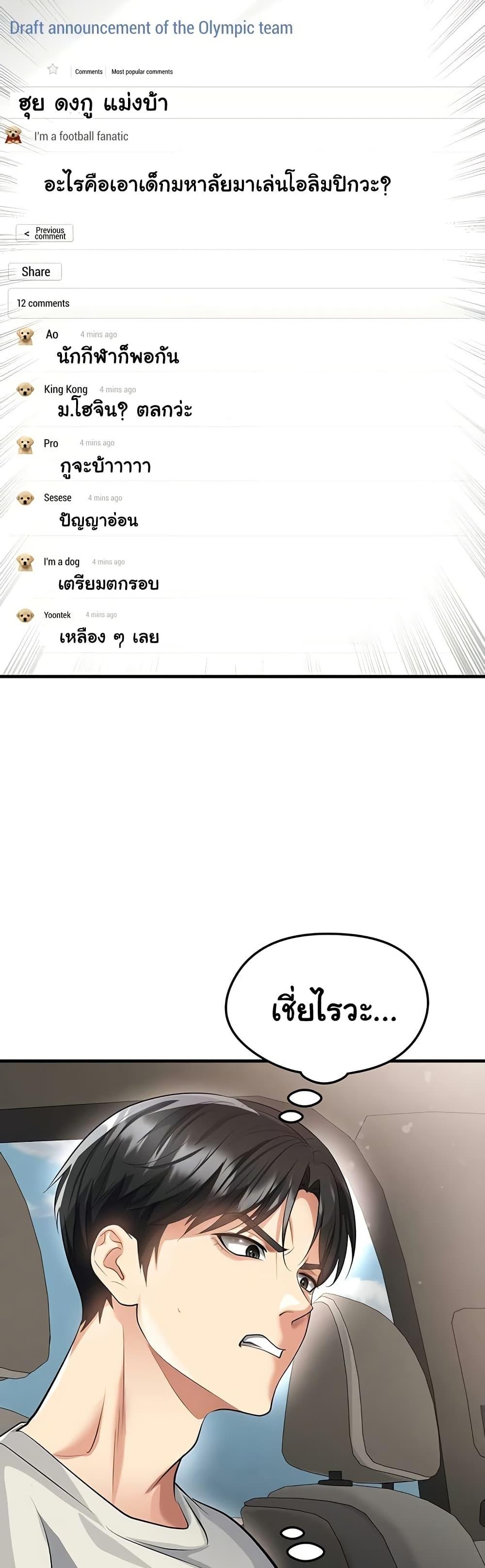 Doujin-Lc- อ่าน โดจิน มังฮวา เกาหลี ญี่ปุ่น จีน แปลไทย The Hottie’s Good ตอนที่ 1 2 3 4 5 6 7 8 9 10 11 12 13 14 ฟรี ไม่มีโฆษณา อ่าน โดจิน Manhwa เกาหลี ญี่ปุ่น จีน เรามีครบ คัดมาให้เน้นๆ โดจิน 18+ รับประกันความฟินโดย  Doujin Lc