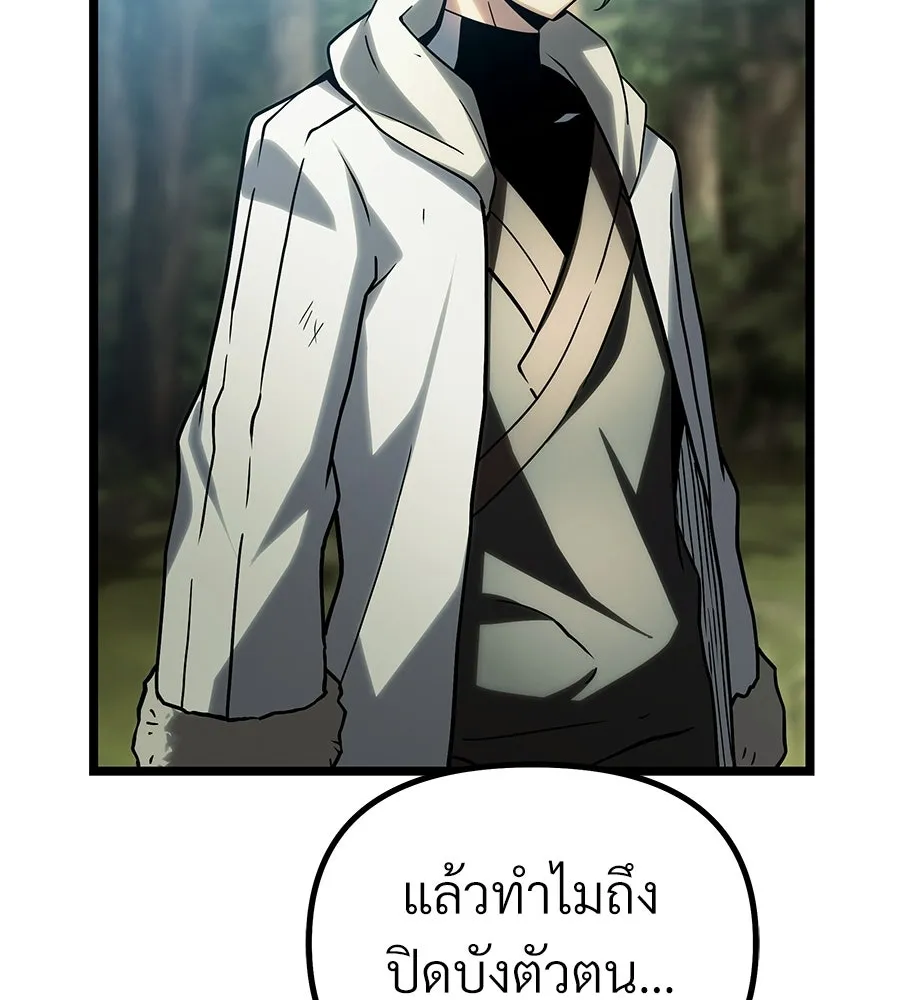 จอมเวทคนเลี้ยงแกะ ตอนที่ 8 รูปที่ 109