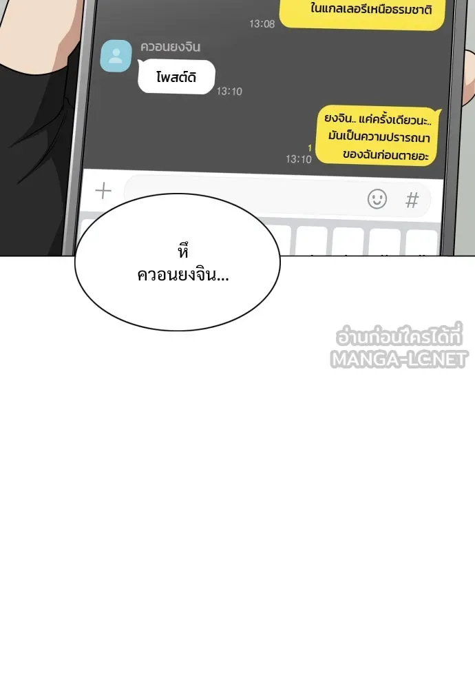 JAKDU ตอนที่ 22 รูปที่ 6