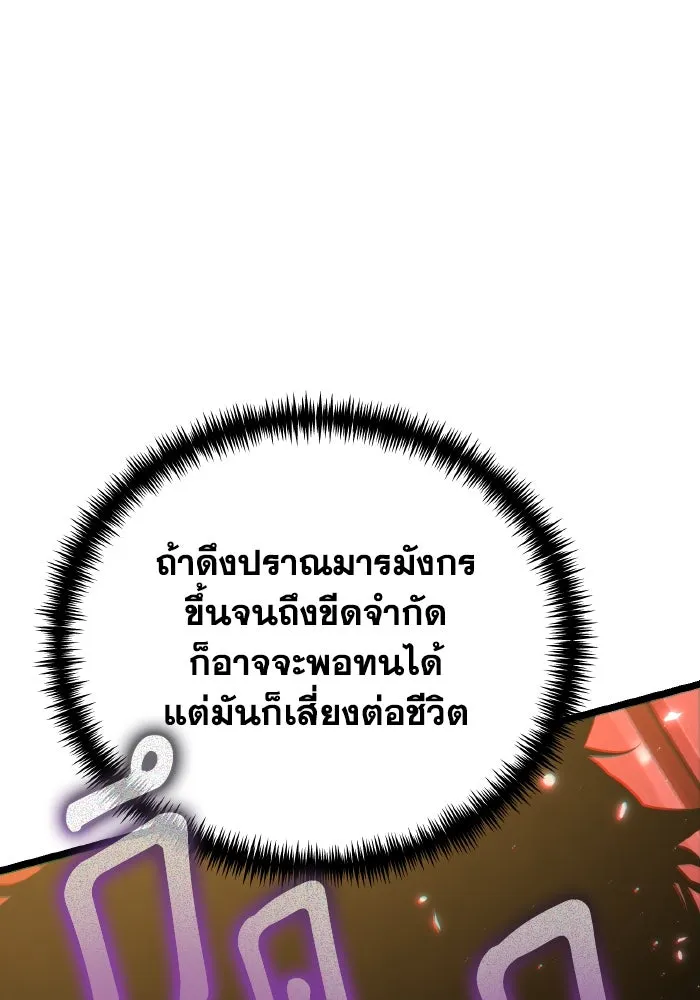 การแข่งขันของผู้เกิดใหม่ ตอนที่ 71 รูปที่ 29