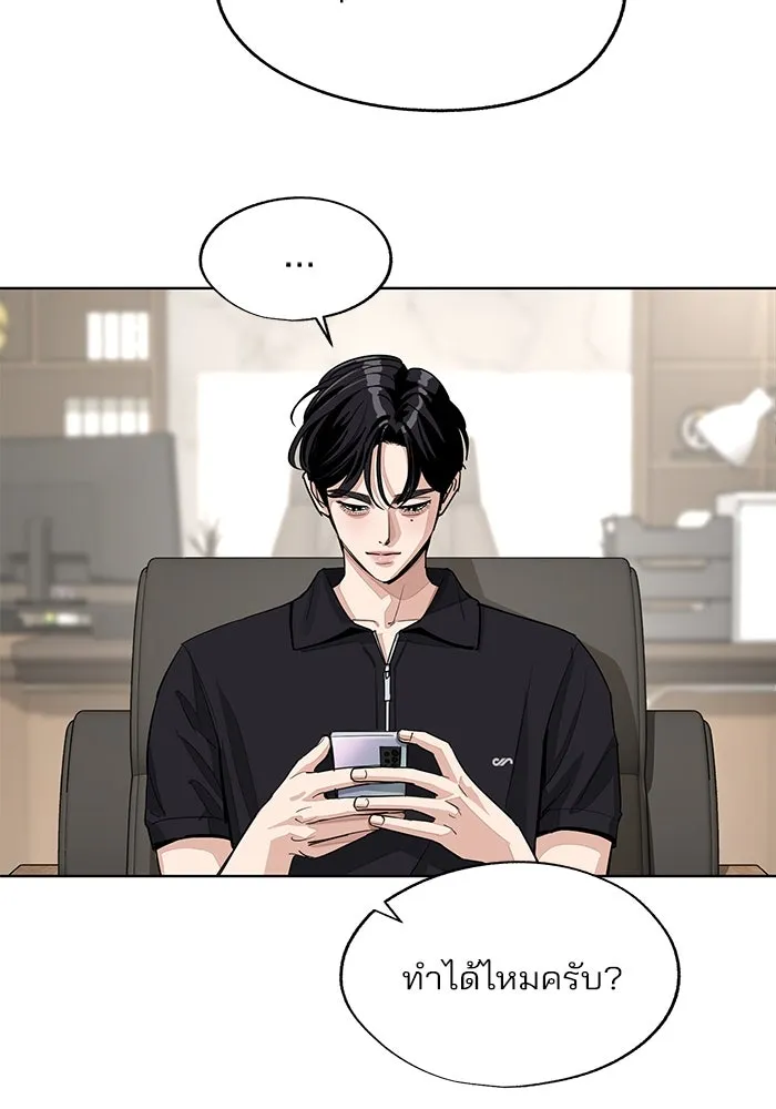 ความรักของอิซอบ ตอนที่ รีวิวซีซัน 1 รูปที่ 88