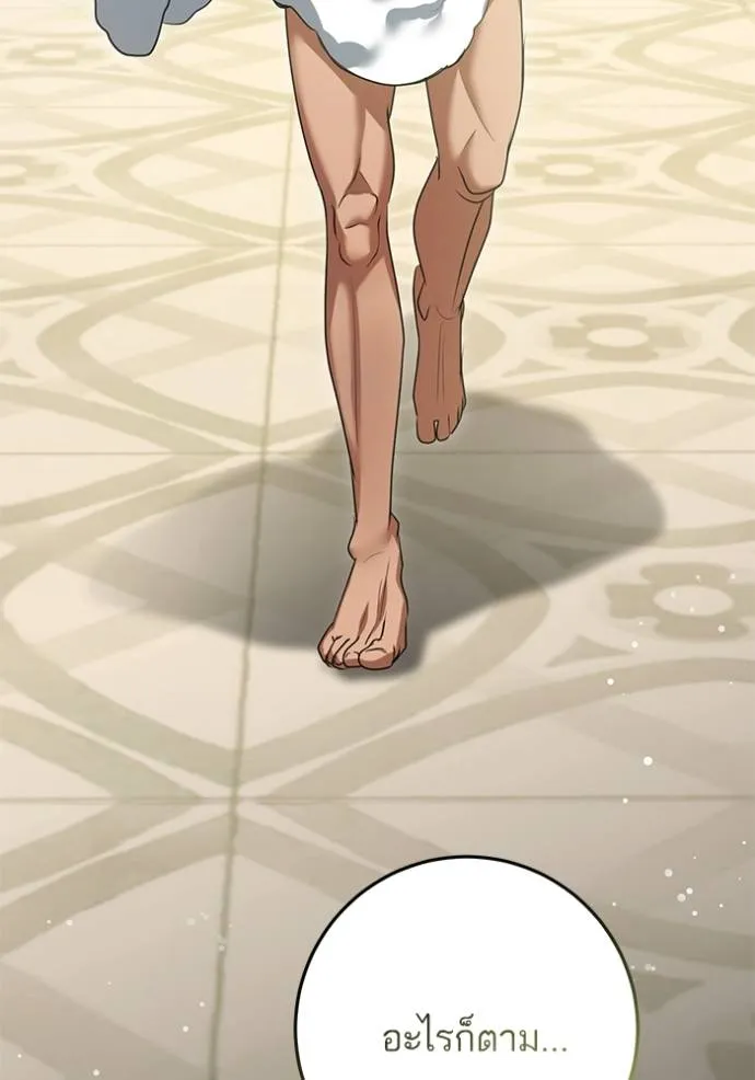 ทางหลุดพ้นของ ตอนที่ 77 รูปที่ 59