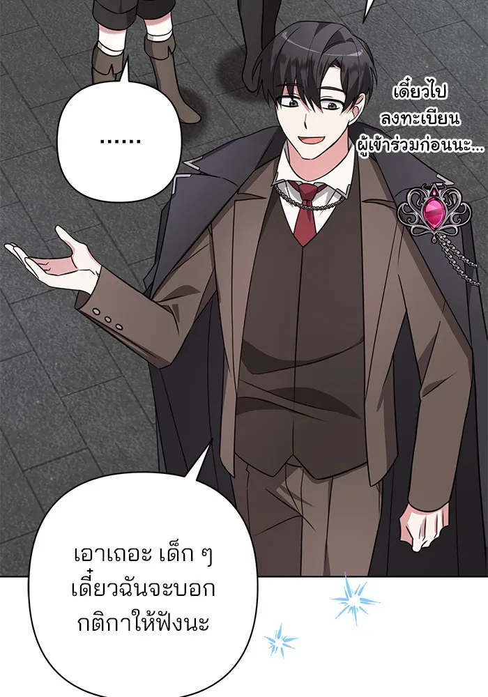 อะคาเดมีนี้เห็นทีจะเจ๊ง ตอนที่ 6 รูปที่ 38