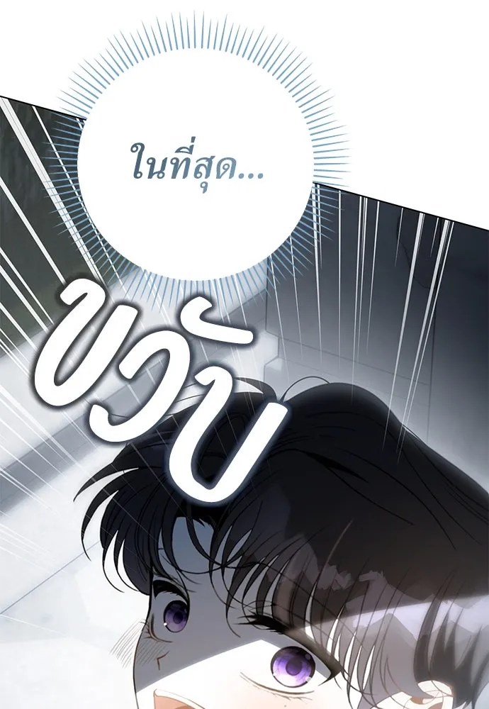 ยัยจิ๋วสมองแจ๋ว ตอนที่ 44 รูปที่ 115