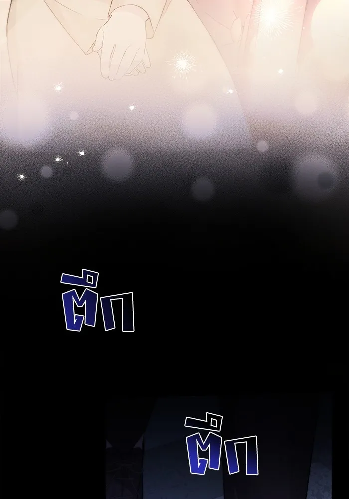 ชีวิตใหม่ในตระกูลมือสังหาร ตอนที่ 2 รูปที่ 77