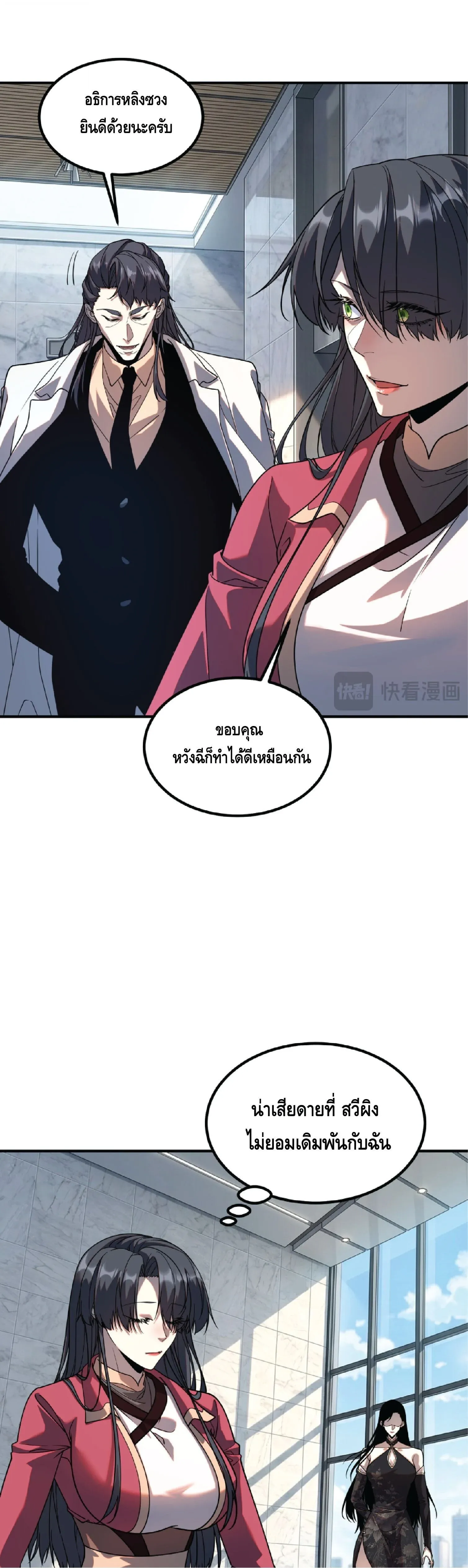Awakening the Purple Thunder at the Beginning ปล_กอาช_พระด_บ S เทพอ_สน_ม_วงสวรรค_ ตอนที่ ตอนที่ 76 รูปที่ 10
