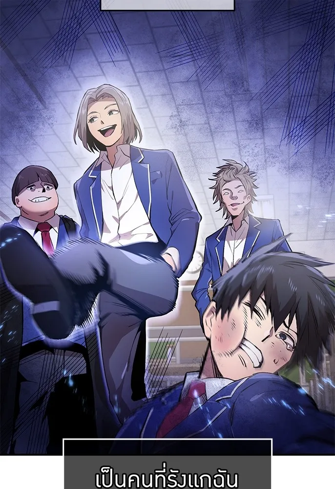 ฮันเตอร์สกิลโกง ตอนที่ 1 นักเรียนสอบตกผู้ว่างเปล่า รูปที่ 73