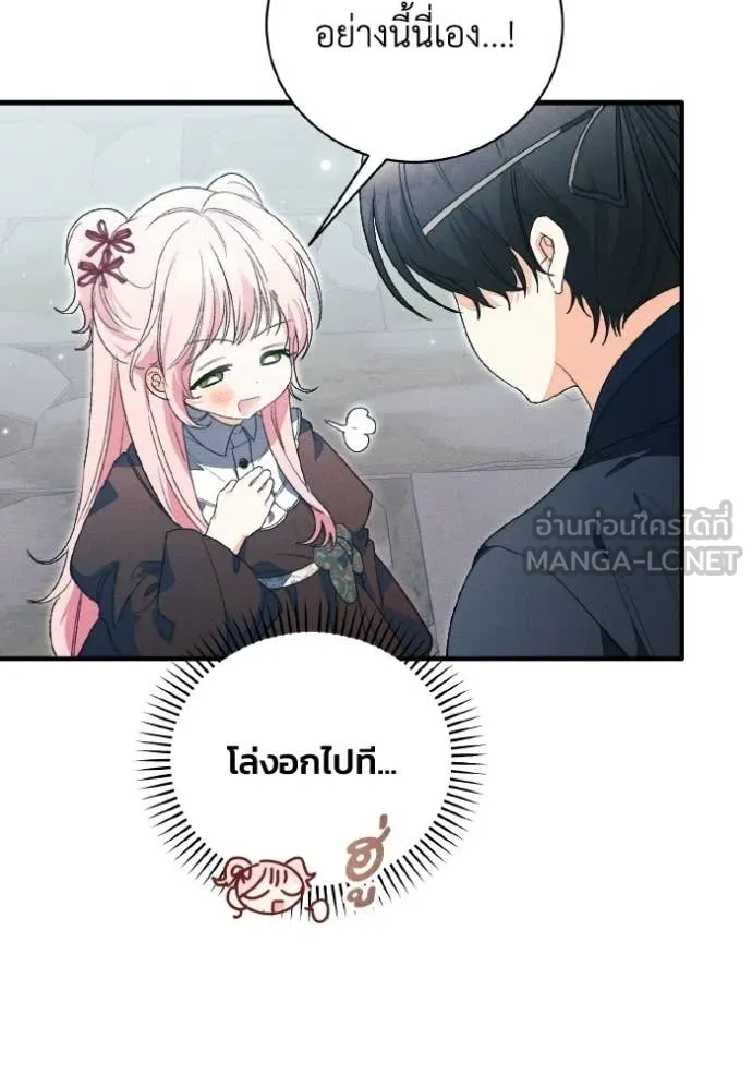 รักนะคะ ป๊ะป๋า ตอนที่ 44 รูปที่ 13