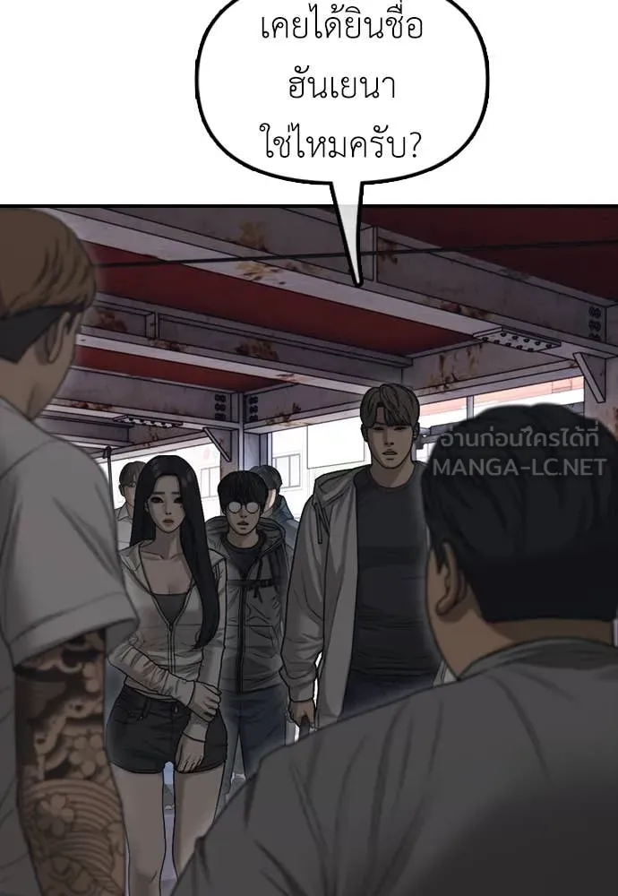 ผู้กล้าฝ่า ตอนที่ 7 รูปที่ 210