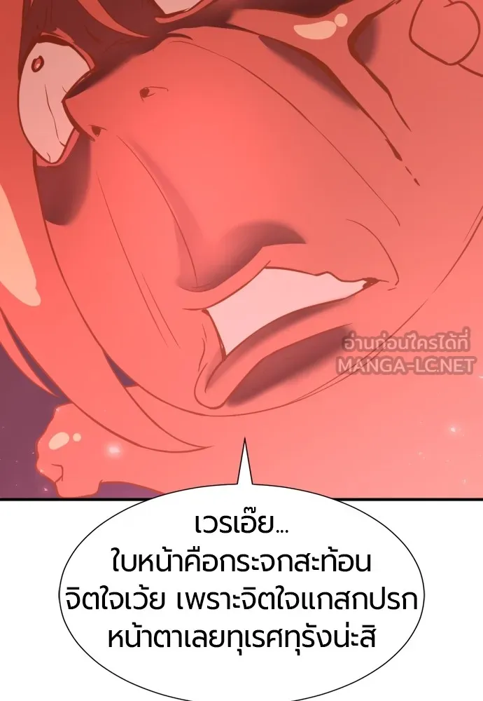 ยอดสถาปนิกผู้พิทักษ์อาณาจักร ตอนที่ 118 รูปที่ 90