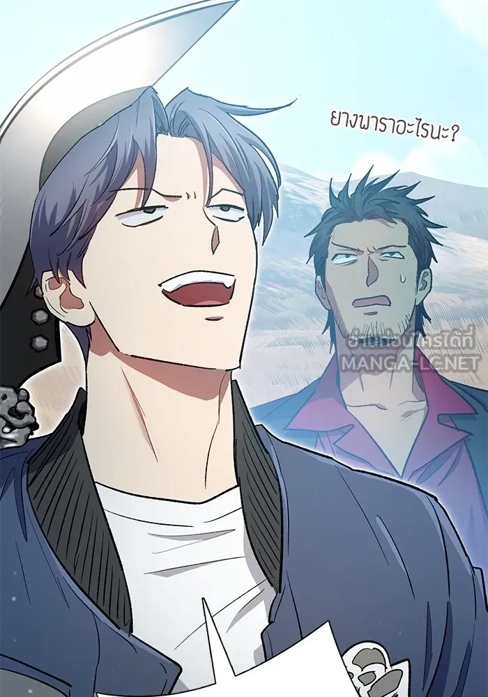 My S-Class Hunters ตอนที่ 83 ปิกนิกดันเจี้ยน รูปที่ 63