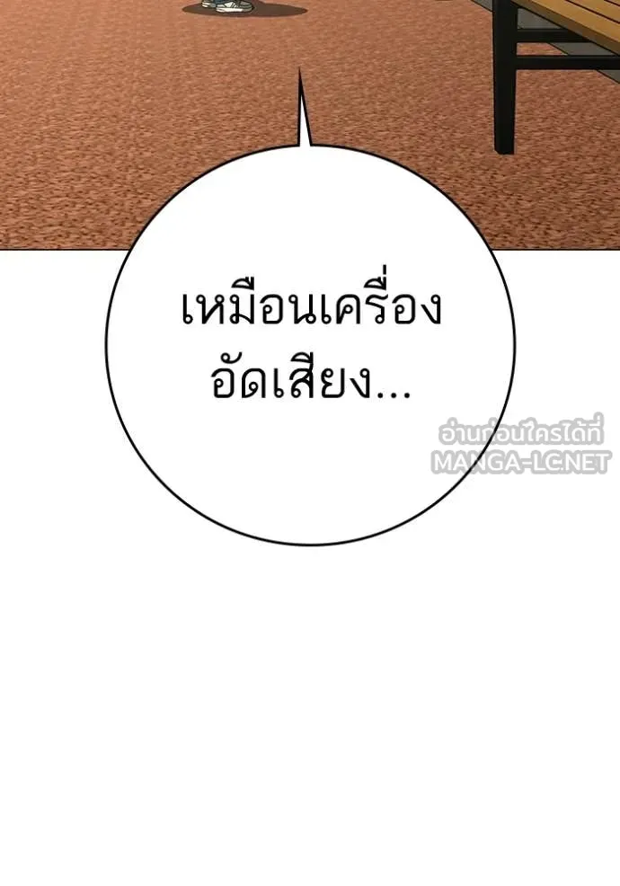 reality ตอนที่ 194 รูปที่ 44