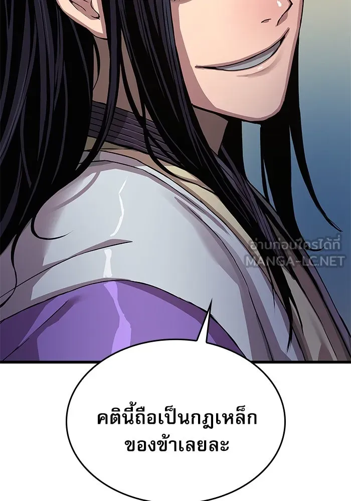 ลับลางลวง ตอนที่ 18 องครักษ์คัม (3) รูปที่ 156