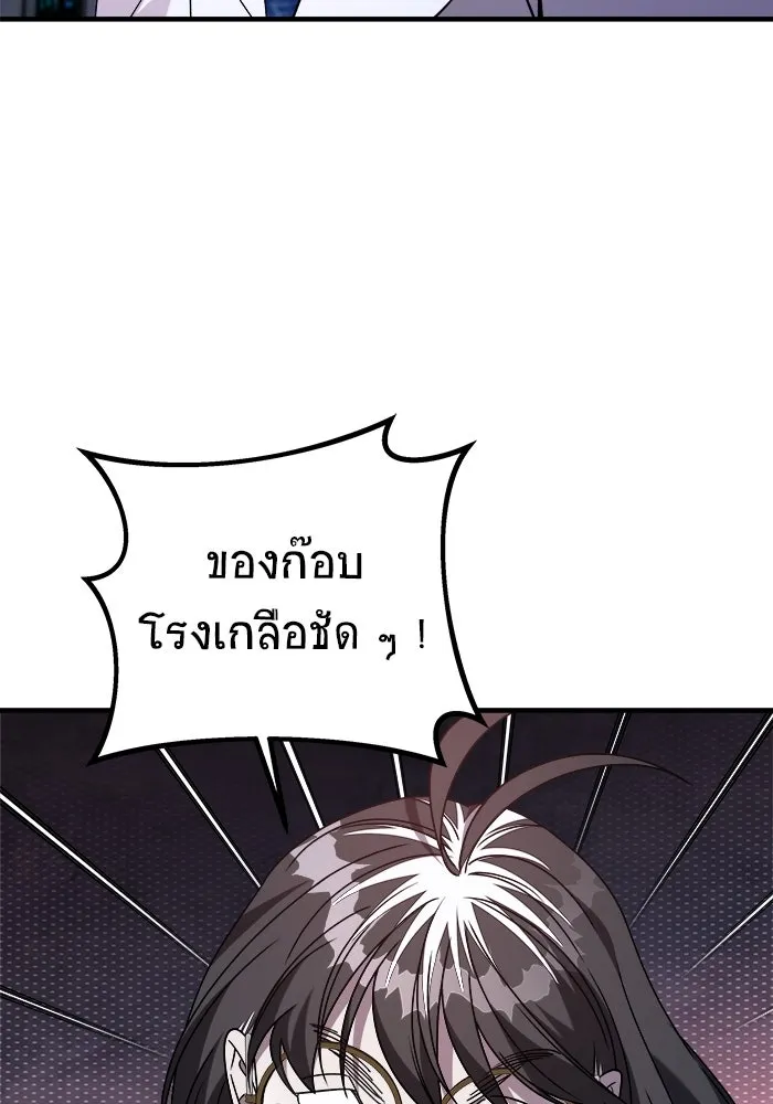 วายร้ายก็อยากมีรัก ตอนที่ 37 รูปที่ 83