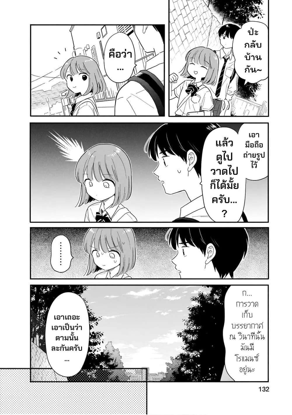Manga-lc-com อ่านมังงะ อ่านการ์ตูน ออนไลน์ ฟรี Houkago Kitaku Biyori ตอนที่ 1 2 3 4 5 6 7 8 9 10 11 12 13 14 ฟรี ไม่มีโฆษณา Manga-lc - อ่าน มังงะ อ่าน การ์ตูน ออนไลน์ อ่านมังงะ ฟรี