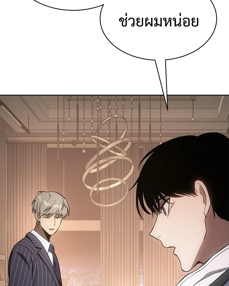 แบคXX ตอนที่ 17 รูปที่ 167