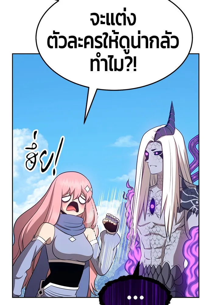 +99 ท่อนไม้พร้อมบวก ตอนที่ 14 รูปที่ 121