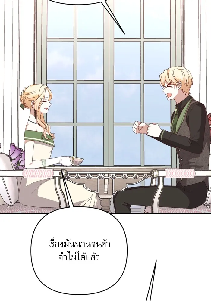 เกิดใหม่คราวนี้ ขอเป็นคนดีดูสักครั้ง ตอนที่ 70 รูปที่ 95