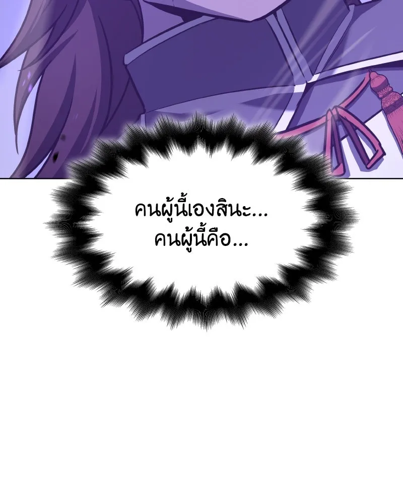 เกิดอีกทีเป็นว่าที่ประมุขลัทธิมาร ตอนที่ 82 รูปที่ 283