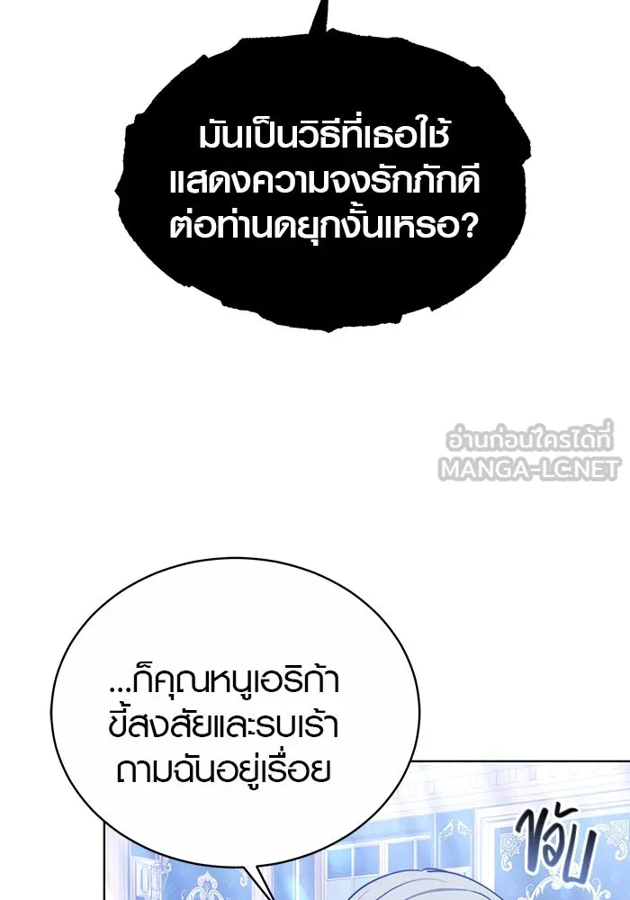 เหตุผลที่ฉันนอกใจ ตอนที่ 25 รูปที่ 48