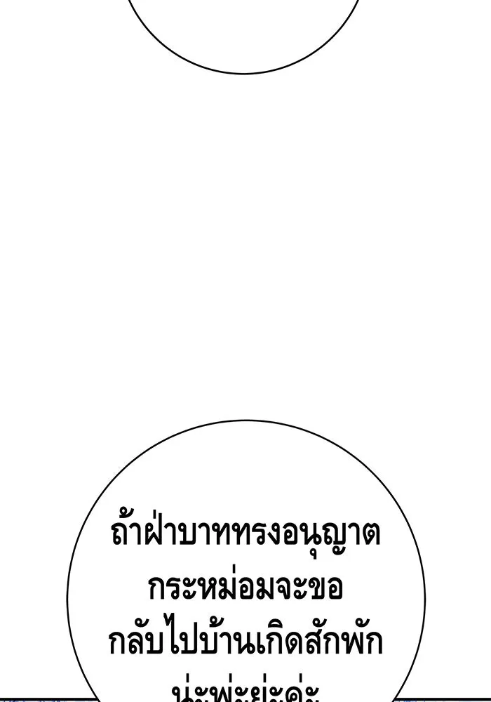 นางร้ายที่ไหนจะมีคุณธรรม ตอนที่ 56 รูปที่ 68