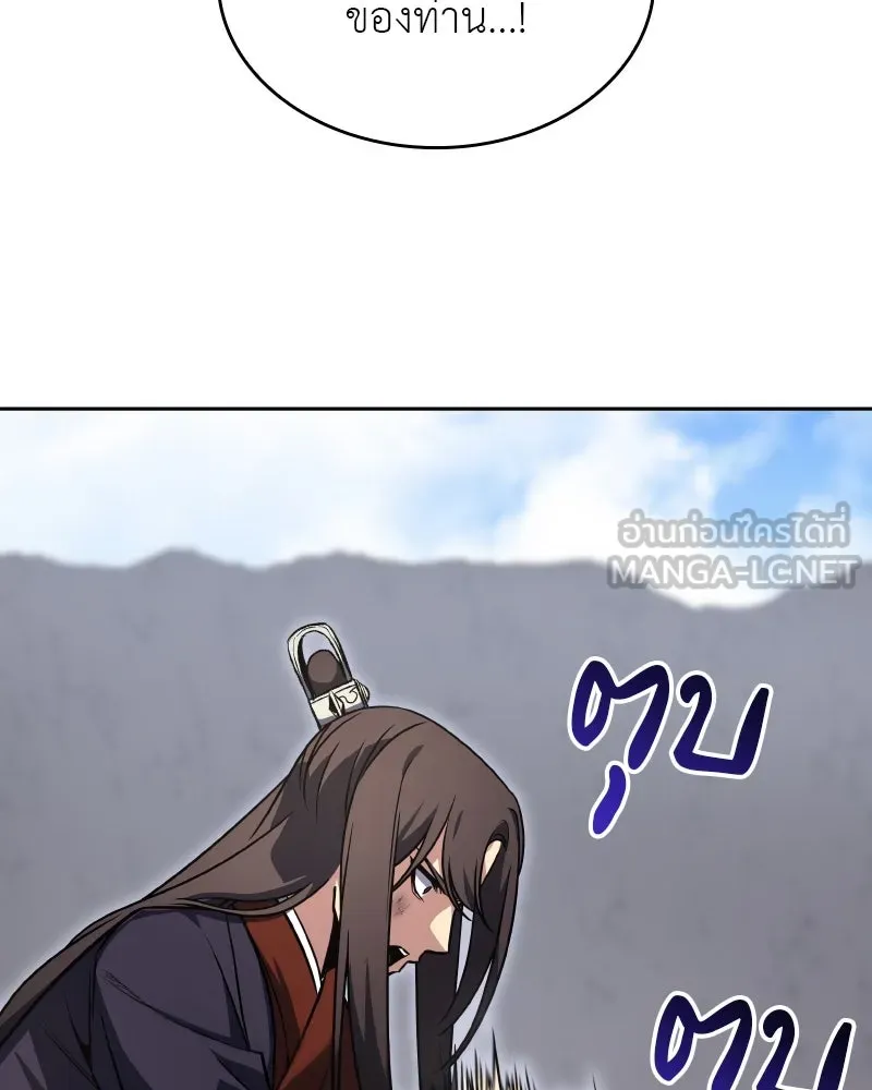 เกิดอีกทีเป็นว่าที่ประมุขลัทธิมาร ตอนที่ 85 รูปที่ 165