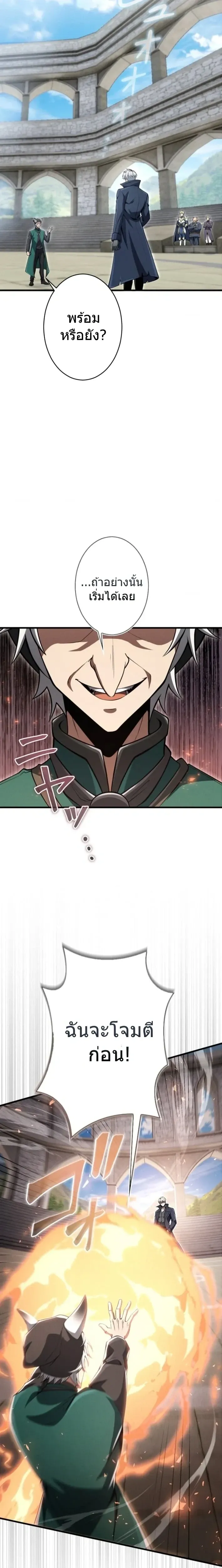 100 Million Years Later The Ultimate Weapon Return อาว_ธส_ดท_าย ต_นข_นมาไร_เท_ยมทานหล_งผ_านไป 100 ล_านป_ ตอนที่ ตอนที่ 12 รูปที่ 21