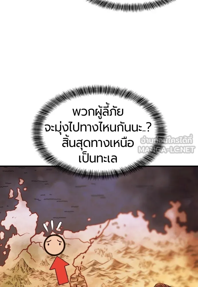 ยอดสถาปนิกผู้พิทักษ์อาณาจักร ตอนที่ 58 รูปที่ 21