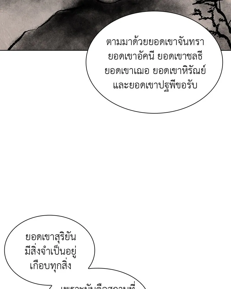 เกิดอีกทีเป็นว่าที่ประมุขลัทธิมาร ตอนที่ 6 รูปที่ 116