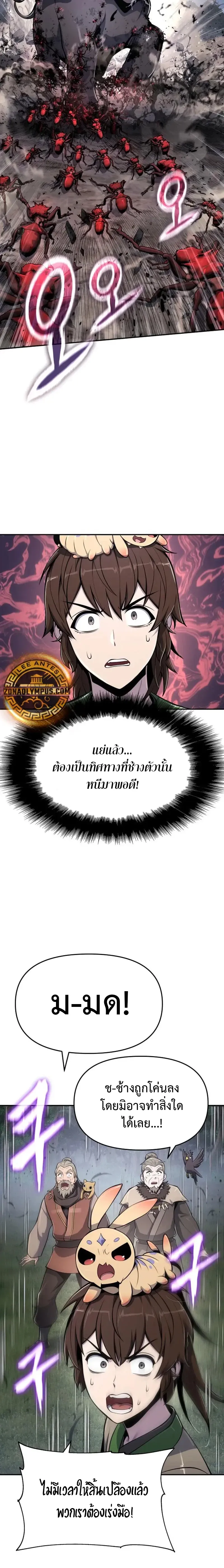 The Poison Master of Sacheon Tang Clan สาราน_กรมส_ตว_พ_ษของสตร_มเมอร_ผ_เก_ดใหม_ในต_างโลก ตอนที่ ตอนที่ 53 รูปที่ 30