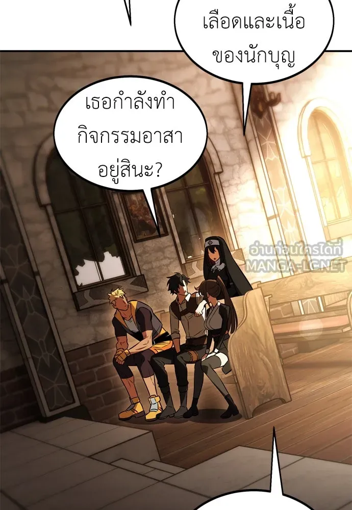 ไอ้เพลเยอร์นั่น ฉันฆ่ามันเอง ตอนที่ 23 รูปที่ 66